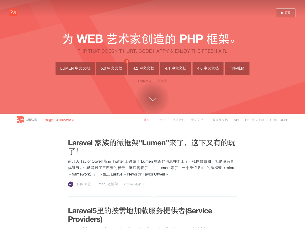 Laravel中文网